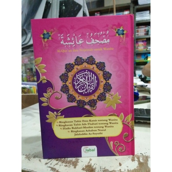 

mushaf aisyah uk a5 14,5 cm X 21,5 cm