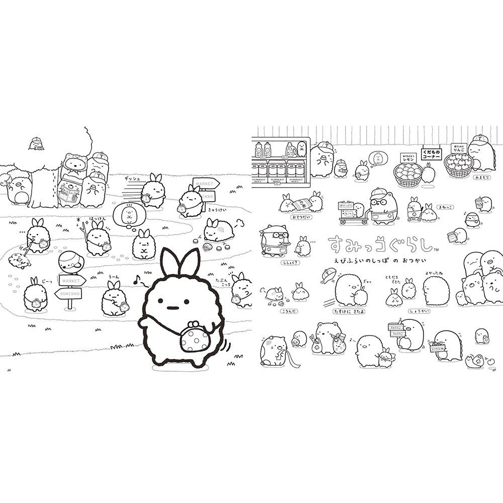 Sumikko Gurashi 2 Japanese Coloring Book Buku Mewarnai Jepang