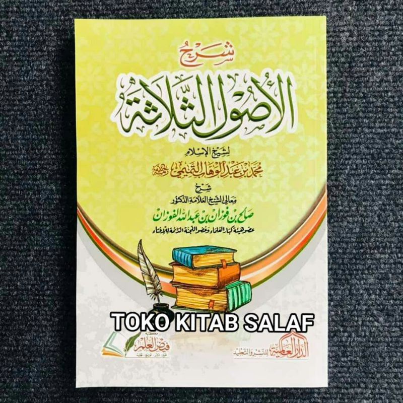 شرح الأصول الثلاثة syarah ushul  tsalatsah syeikh Al fauzan