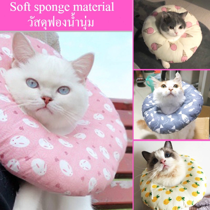 ★〓YUFeiPet〓★ Pet Collar Soft Sponge Anti-licking and Anti-biting Ring Cat Dog Clean Beauty Protective Headgear