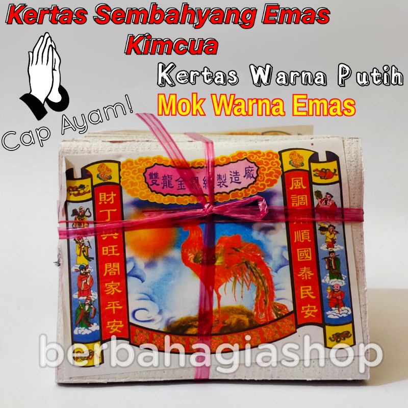 Kertas Sembahyang Kimcua Mok Emas Kim Cua Kertas Warna Putih Cap Ayam Sembayang Puja Dewa Dan Leluhur / Kimcoa Kim Coa Merek Merak 1 Ikat Kualitas Bagus Mudah Dibakar