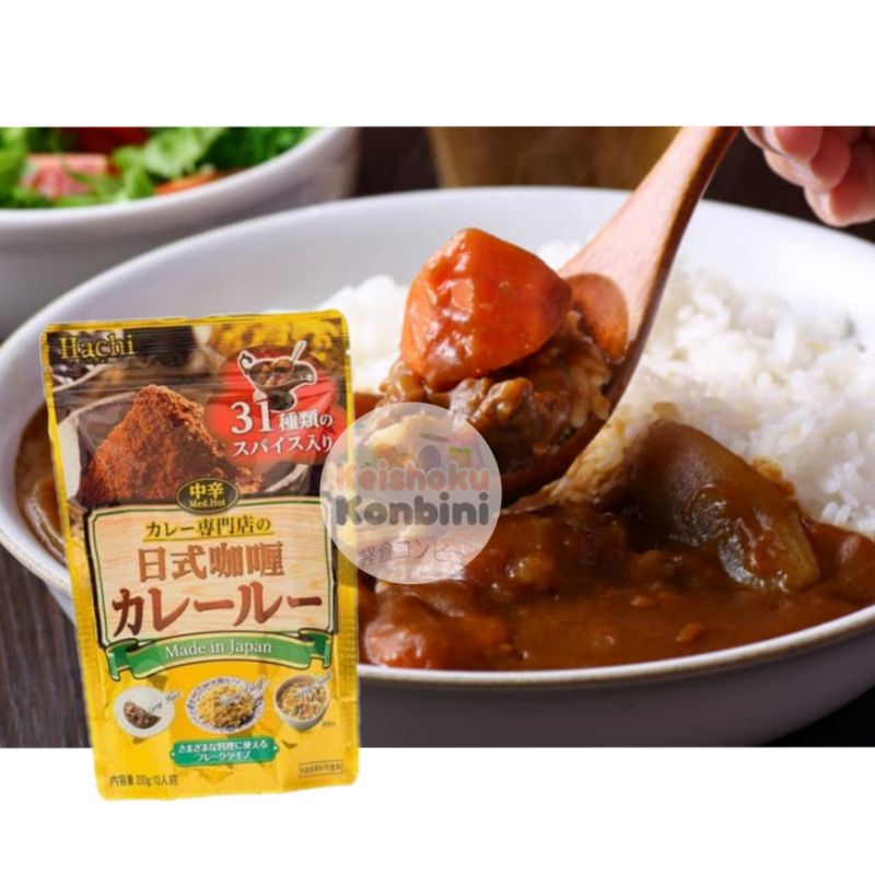 Hachi japanese curry retort 200g / kari jepang / kari impor / makanan jepang / bumbu jepang