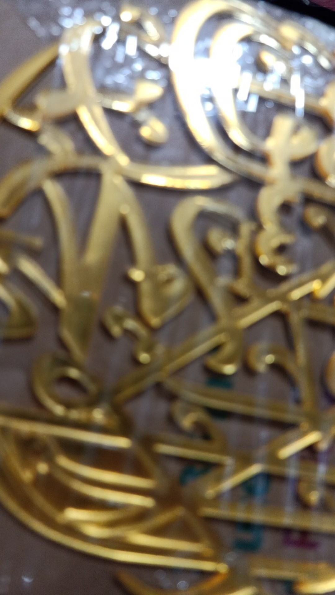 Lafadz Tauhid Bulat Ready Stok