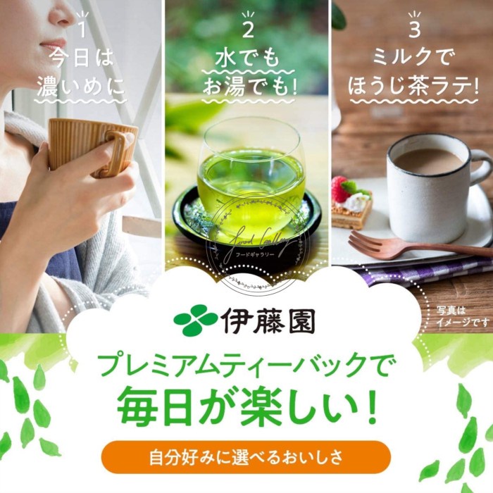 

Bb06F21D Itoen Premium Green Tea With Matcha Tea Bag Japan - Greenteapowder Gg054Ss