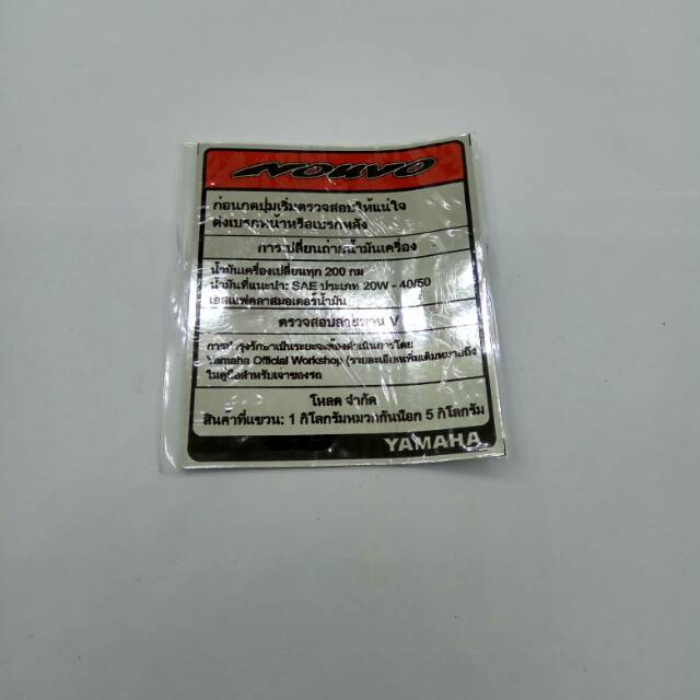 Stiker warning Nuvo Thailook