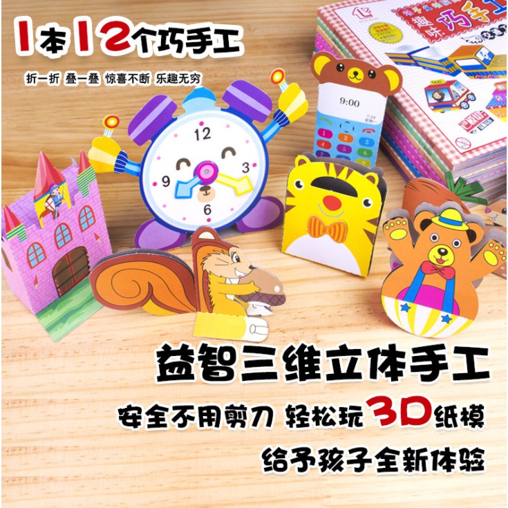J3 - Kertas Origami 3D Lipat Ketrampilan Anak Mainan Edukasi Puzzle 3D