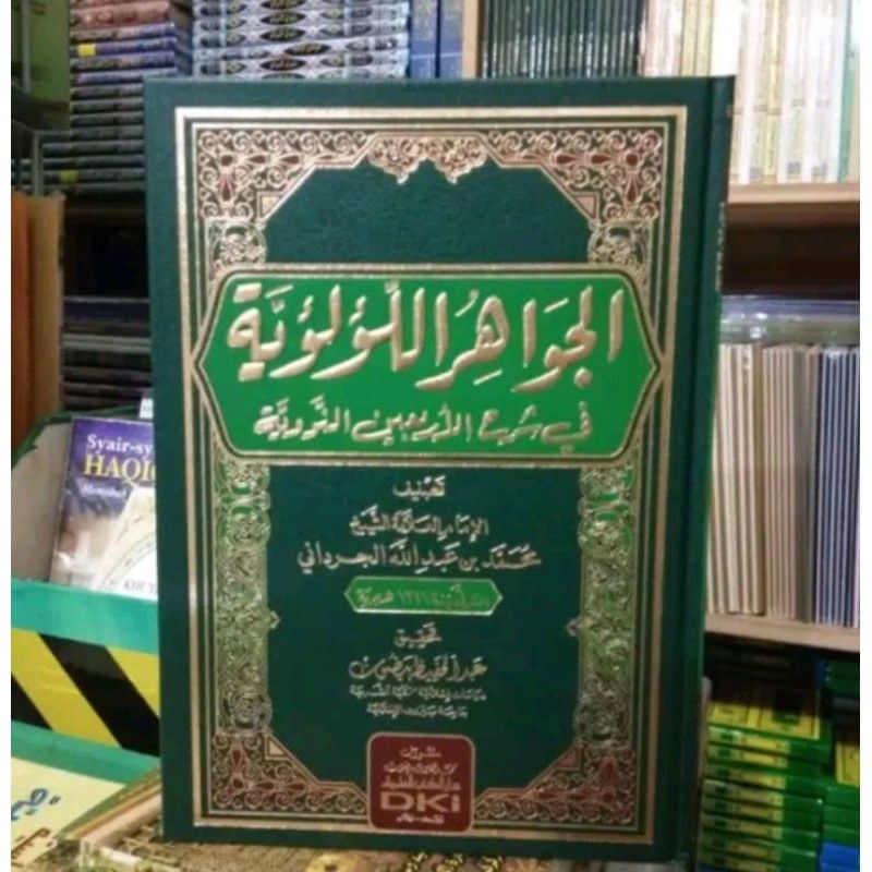 Kitab Al Jawahirul Lu'luiyyah Fi Syarhil Arba'in Nawawi Jawahir Al Luluiyah Syarah