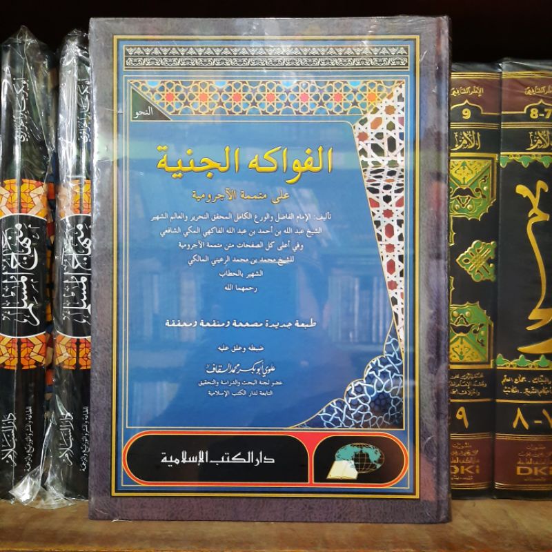 FAWAKIH JANIAH / FAWAKIHUL JANIYAH / FAWAKIH JANIYAH / FAWAKIHUL JANIYAH