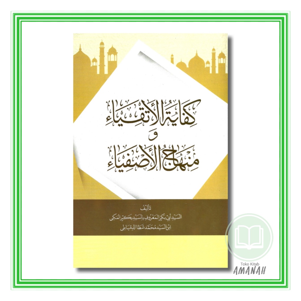 Kitab KIFAYATUL ATQIYA - Kifayatul Atqiya' Makna Pesantren Petuk