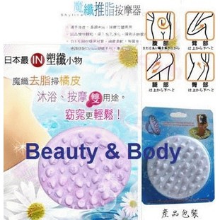 MASSAGE BRUSH Beauty Massage Brush For Fat And Cellulit