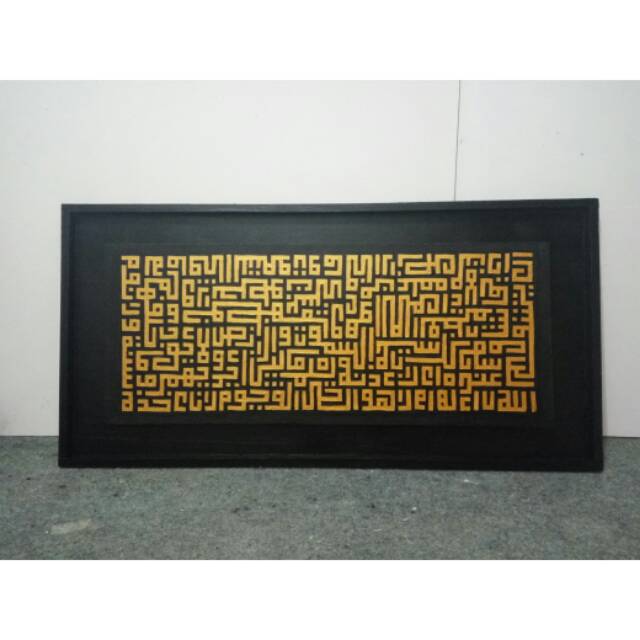 Lukisan Kaligrafi Ayat Kursi Gold Handmade