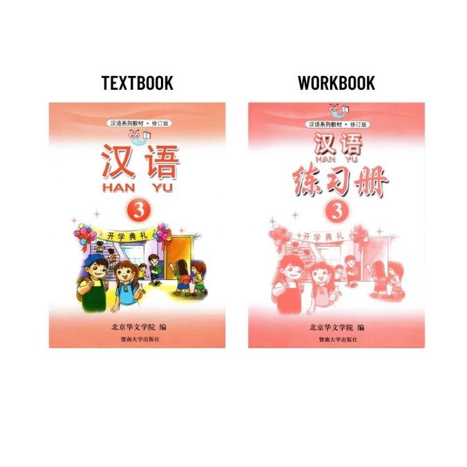 

Buku Impor Han Yu Tb + Wb 3