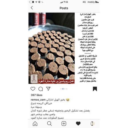 MA'AMOUL al-Attas aroma kayu gaharu original isi 20 keping