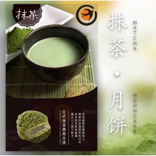 

Soca Premium Bird Nest Mooncake