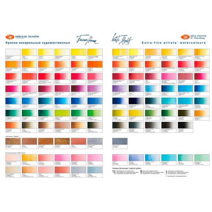

Hot Sale Nevskaya/White Nights Watercolor Pan 2.5Ml Series A Part 1 Limited
