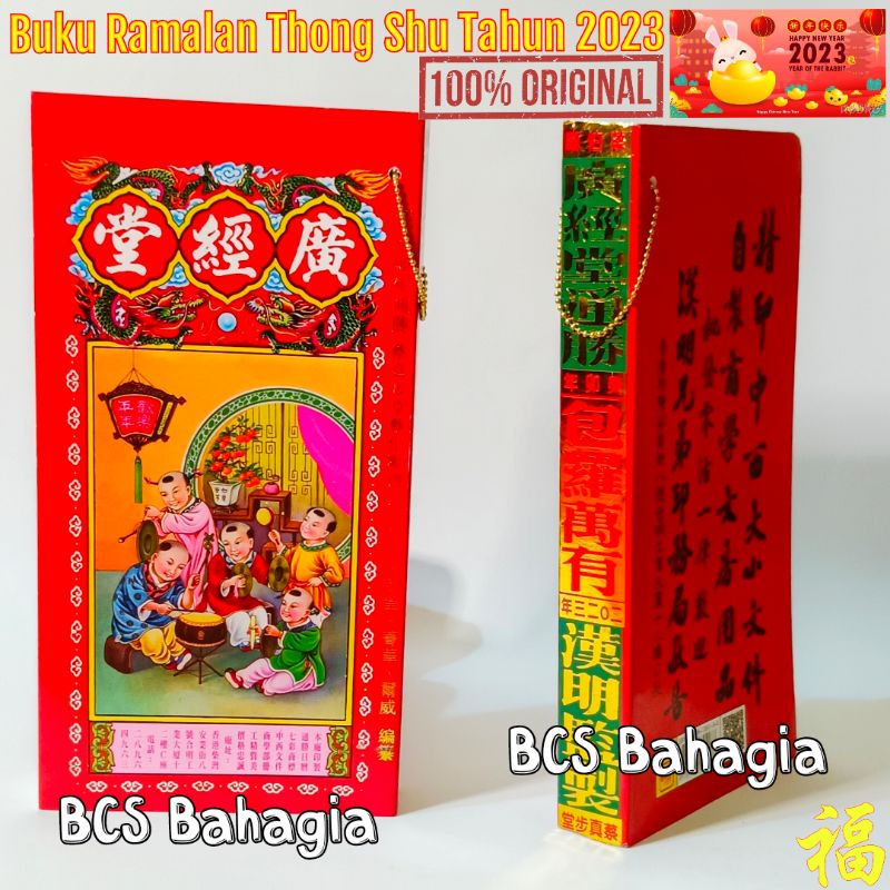 Buku Ramalan Chinese Tahun Baru 2023 Thongshu HK Shio Kelinci Thungshu Almanak Guang Jing Tang Thong Shu China Thung Su Cina Terbaru Asli Hongkong TongShu Bahasa Mandarin Thing Su Book Almanac Import Hong Kong