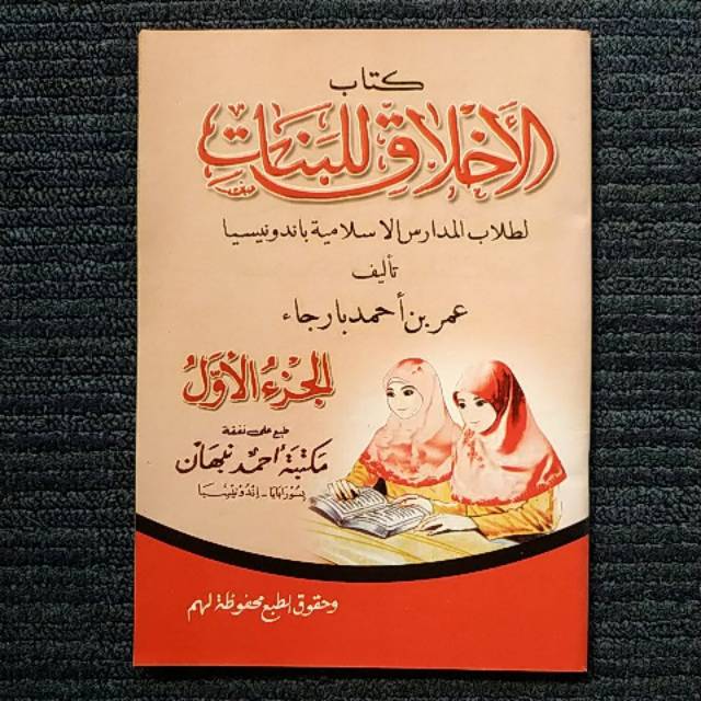 AKHLAK LIL BANAT JUZ 1