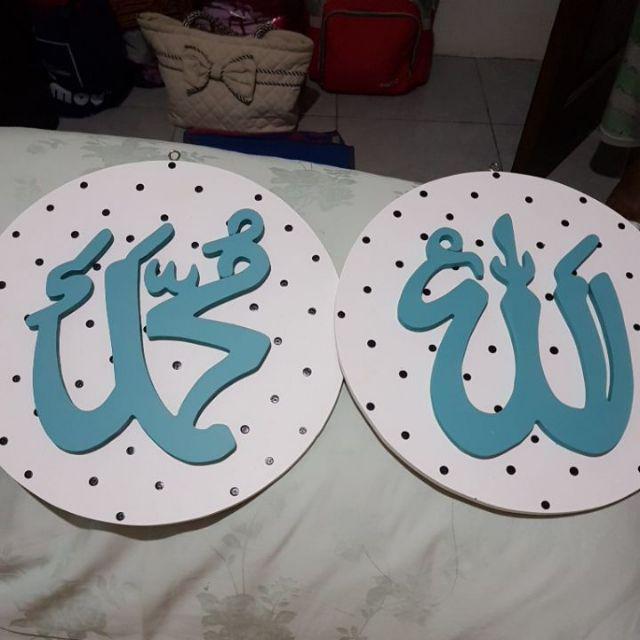 Lafal Allah Muhammad Bulat