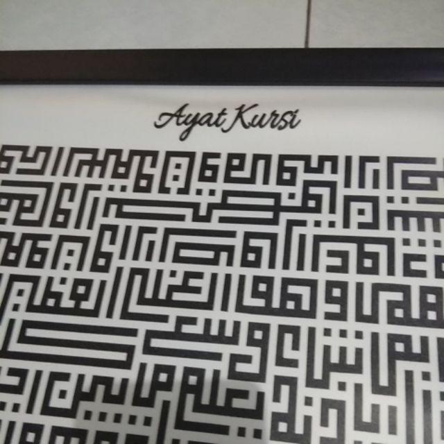 Hiasan Dinding Pajangan Set Poster Kaligrafi Allah Muhammad Ayat Kursi 2 Dekorasi Rumah Islami Murah
