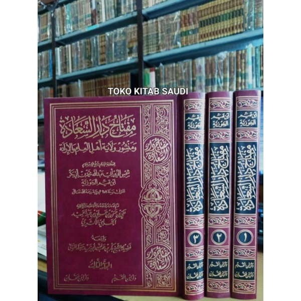 

Miftah dar sa'adahمفتاح دار السعادة 1/3