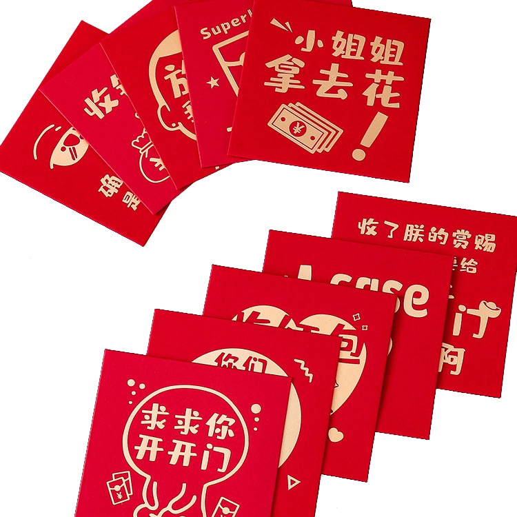 Wedding Products New Creative Words , Plugging the Door, Receiving the Wedding Red Envelope, Wedding Personality Blocking the Door 结婚庆用品新款创意文字堵门塞门接亲红包婚礼个性拦门利是封