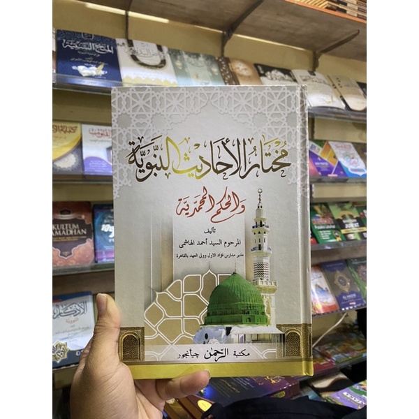 MUKHTAR HADIST / MUHTAR HADIST