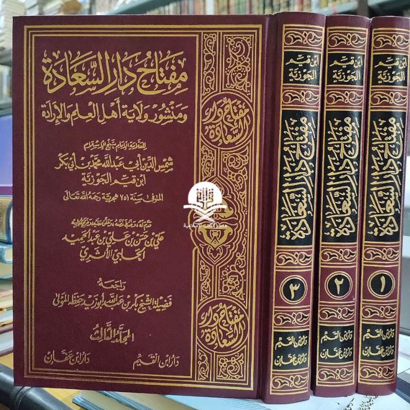 Miftah Daris Saadah 1/3