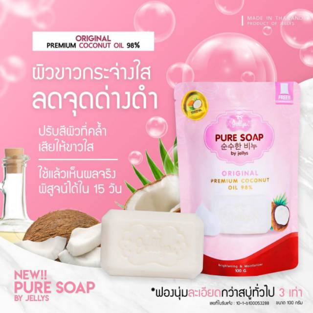 MULTIPRO88 JELLY PURE SOAP by Jellys Original Thailand 100 Shopee