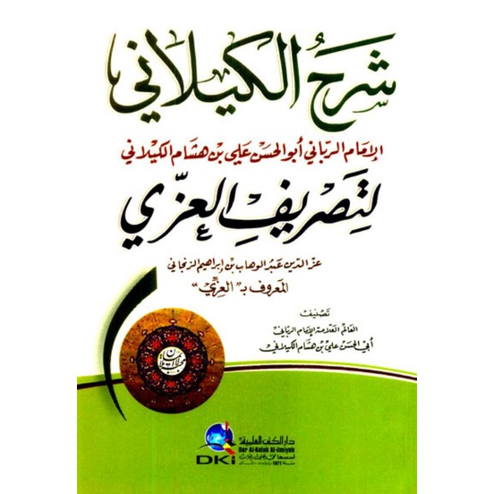 Kitab SYARAH AL KAILANI - Shorof