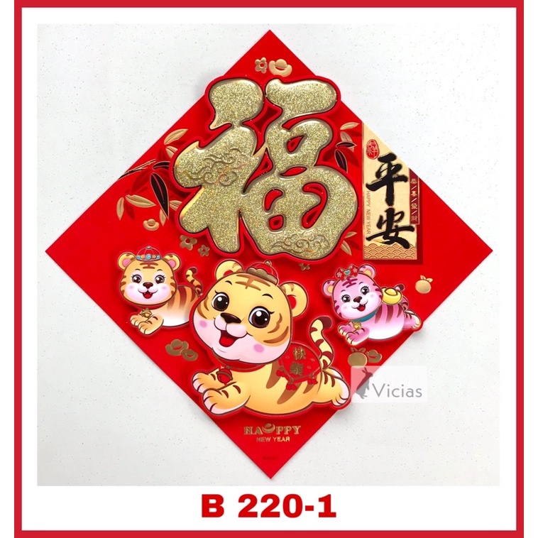 Wallsticker Tempelan Segi 3D Tahun Macan 2022 Dekorasi Imlek Sincia-B 220-1 MacanSegi