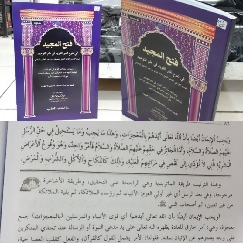 kitab Fathul Majid DKI islamiyah