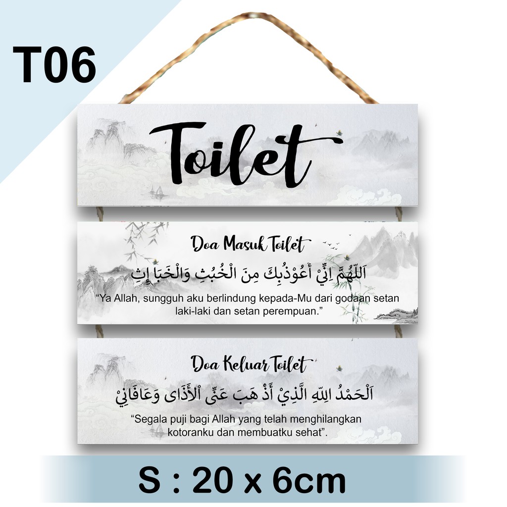 HIASAN DINDING Doa masuk rumah T05
