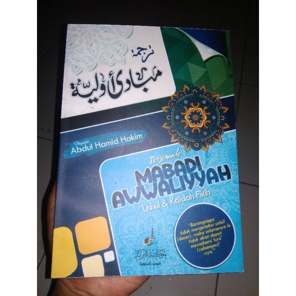 terjemah mabadi awaliyah