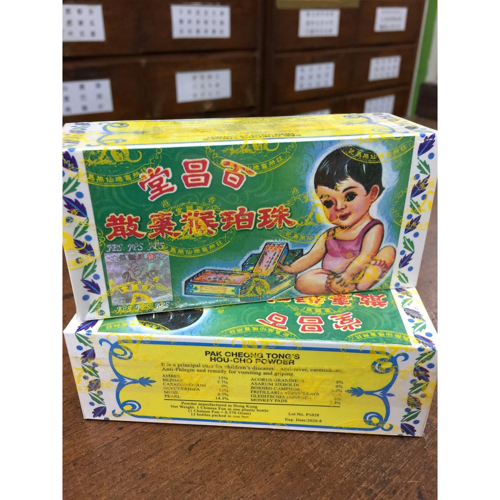 Hou Cho Powder - Pak Cheong Tong / Obat Batuk Pilek Demam Bayi