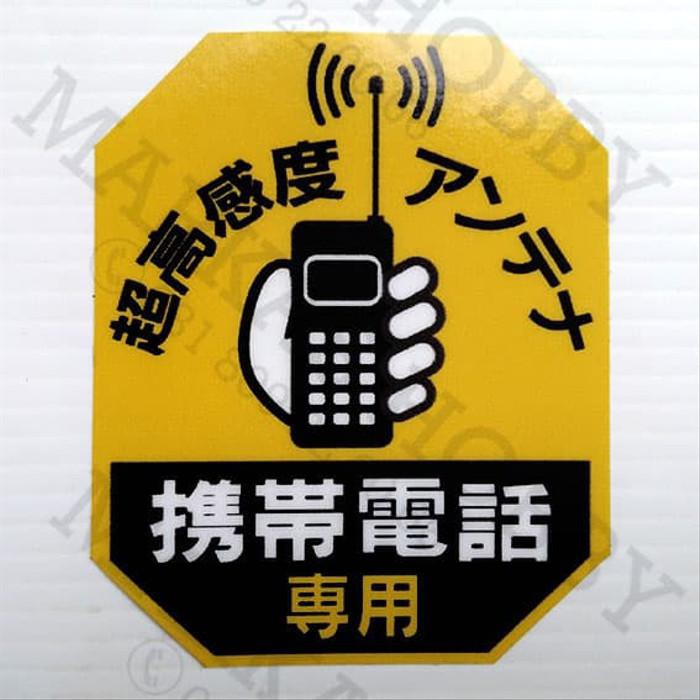 

Stiker / Sticker Japan Carphone ( Tempel Dalam )