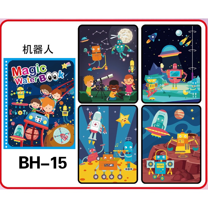 Buku gambar magic water book menggambar dengan air cocok untuk bayi dan anak-Robot