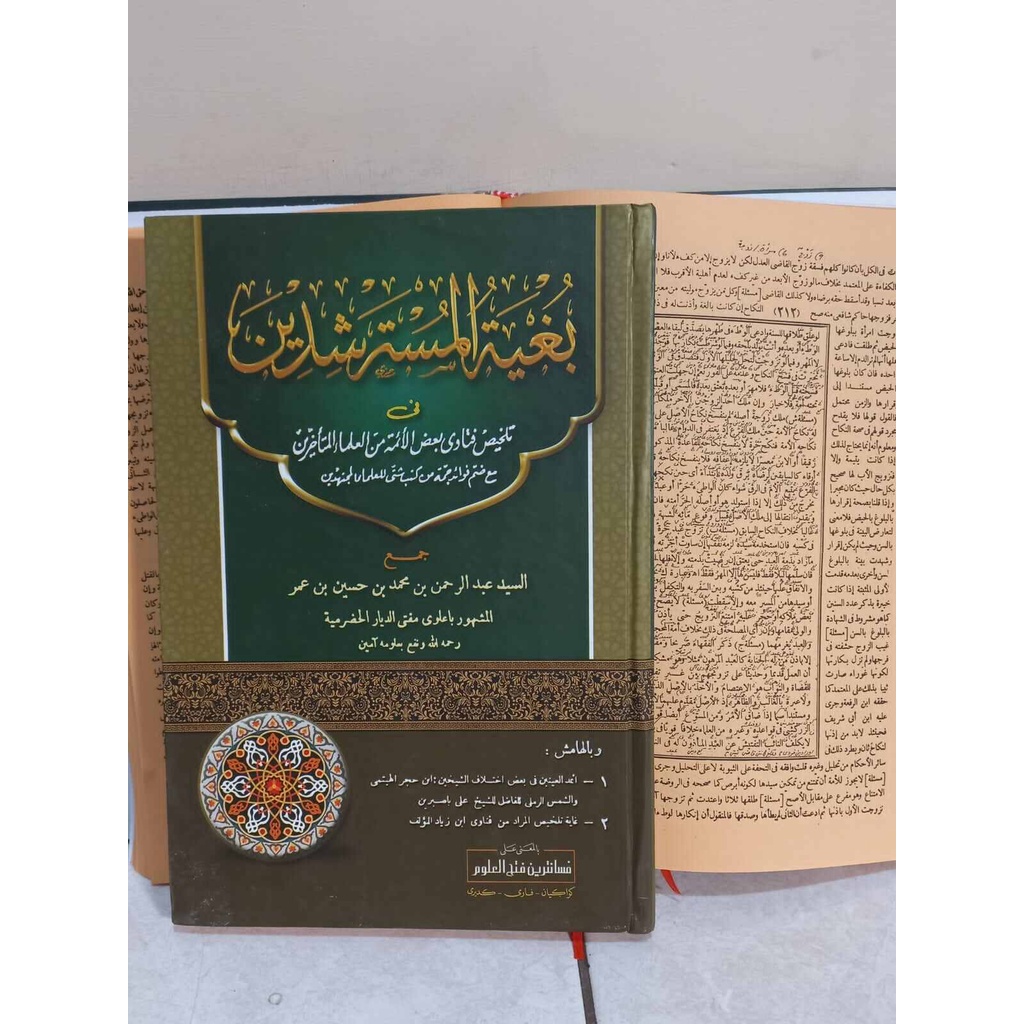 Bughyatul Mustarsyidin Makna Pesantren Petuk
