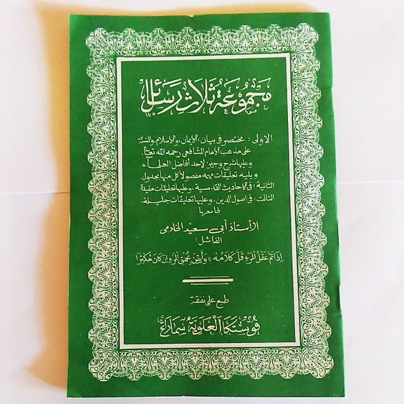 Majmuatu tsalatsi rasail