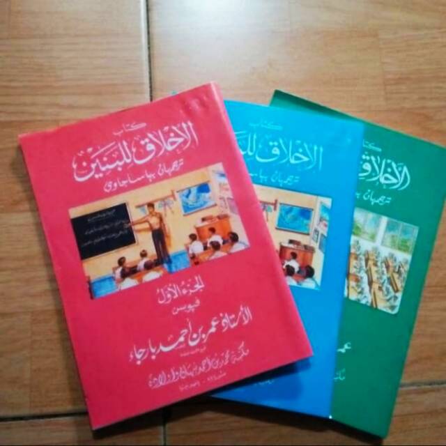 Kitab AKHLAQ LIL BANIN - Akhlak Lil Banin Makna Pegon Juz 1 2 3