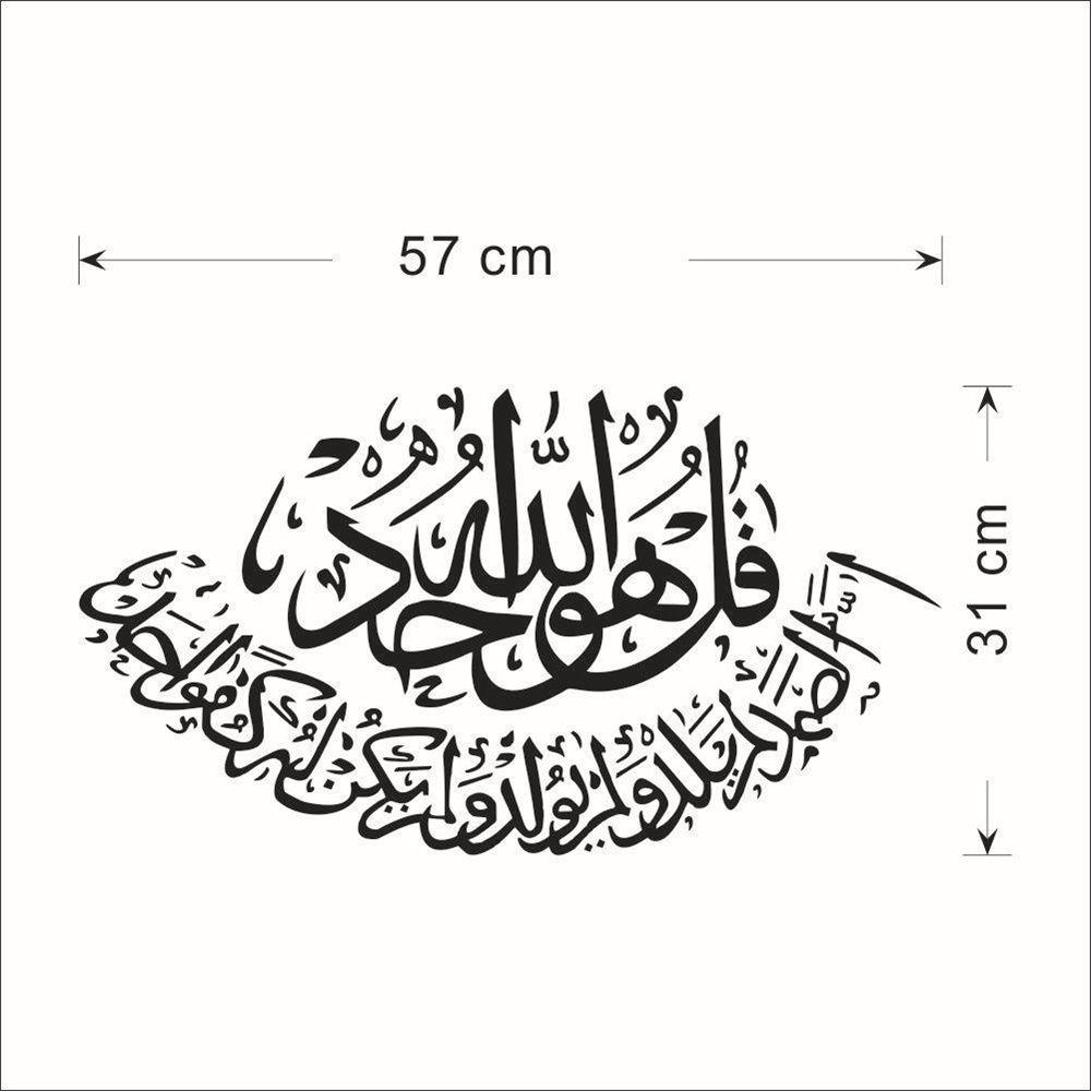 Top Removable Dekorasi Rumah Islam Arab Quotes Allah Muslim