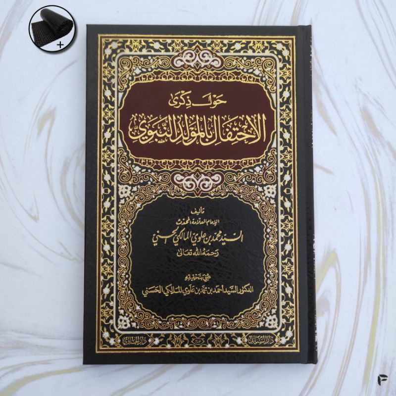 Haula Dzikro / Zikro Ihtifal bi Maulid / Maulidin Nabawi [ Darul Hawi ]
