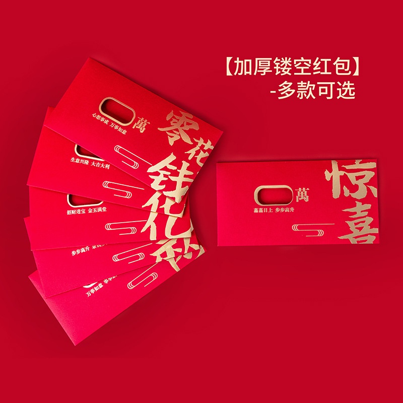 6pcs New Year's Red Envelope 2022 Tiger Year Red Envelope Net Bonus Is a Creative New Year's Purse Bag with Hollowed Out Red Envelope红包/利是袋