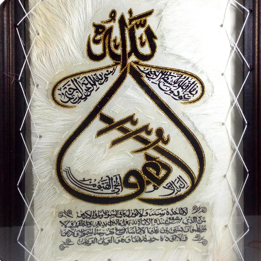 Kaligrafi Ayat Kursi Kulit Kambing M 44x34 cm - Bingkai Hitam PRB01