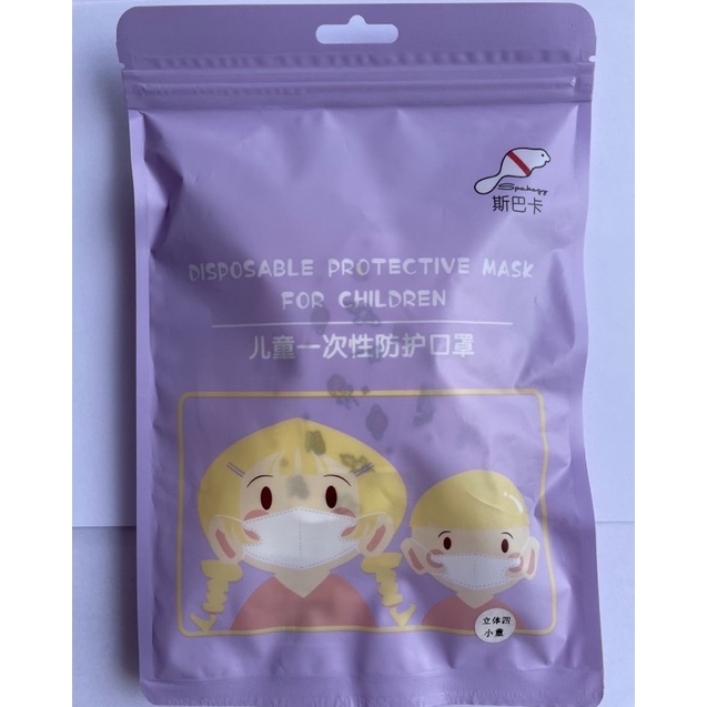 Masker Anak 3D Duckbill 4 Layer with Adjustable Strap 1 pak isi 10pcs