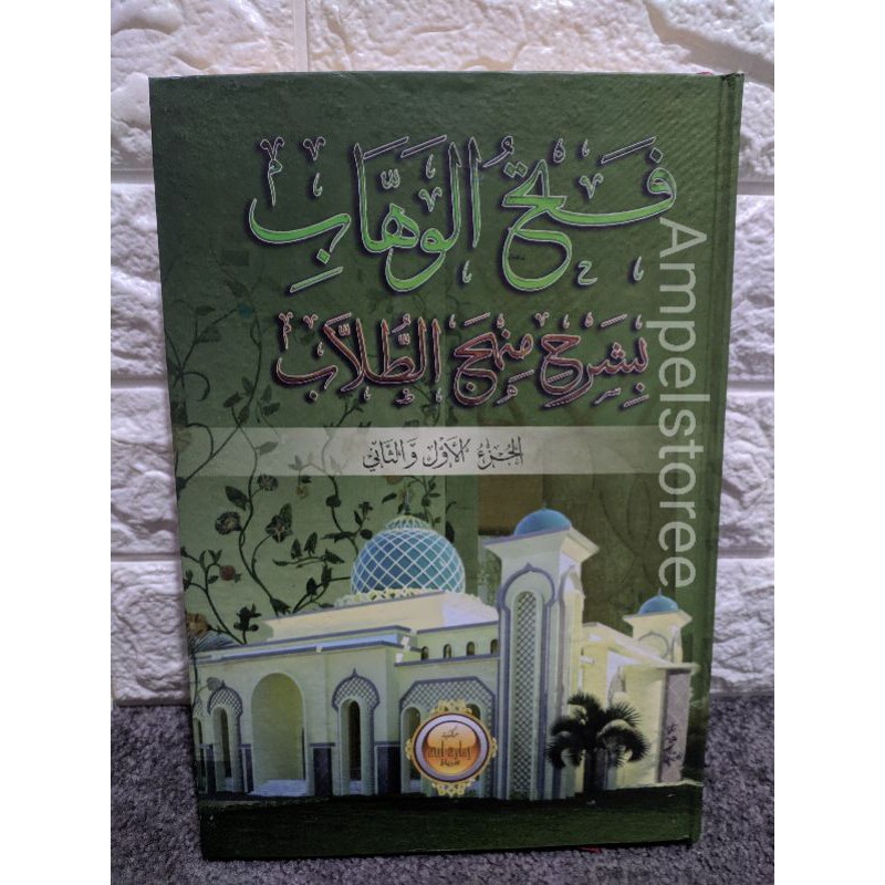 FATHUL WAHAB , Fathul Wahhab Imaroh