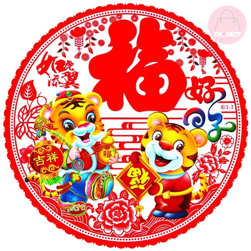 STIKER KACA TAHUN MACAN TEMPELAN IMLEK 3D WARNA LANGSUNG TEMPEL
