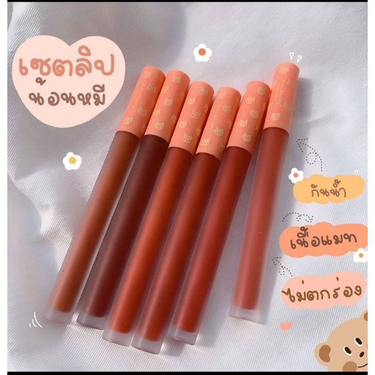 [ ECER ] KISSBEAUTY TEDDY BEAR LIPCREAM