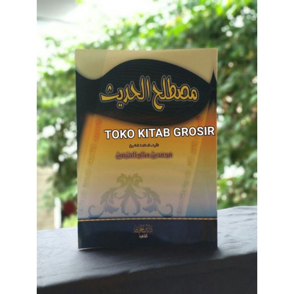 

مصطلح الحديث mustholah hadits s.utsaimin