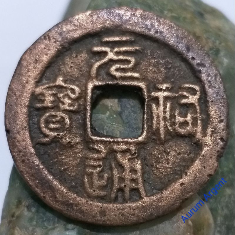 SCAMPA.15--  1 PC KOIN GOBOG CHINA PERUNGGU KUNO ASLI 2 CASH DINASTI SONG UTARA 1085 - 1100. BRONZE