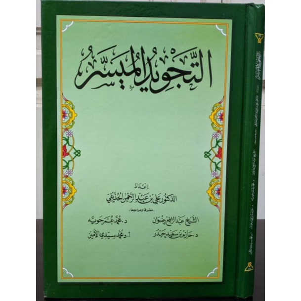 Kitab At Tajwid Al Muyassar Hardcover Tajwid Muyassar